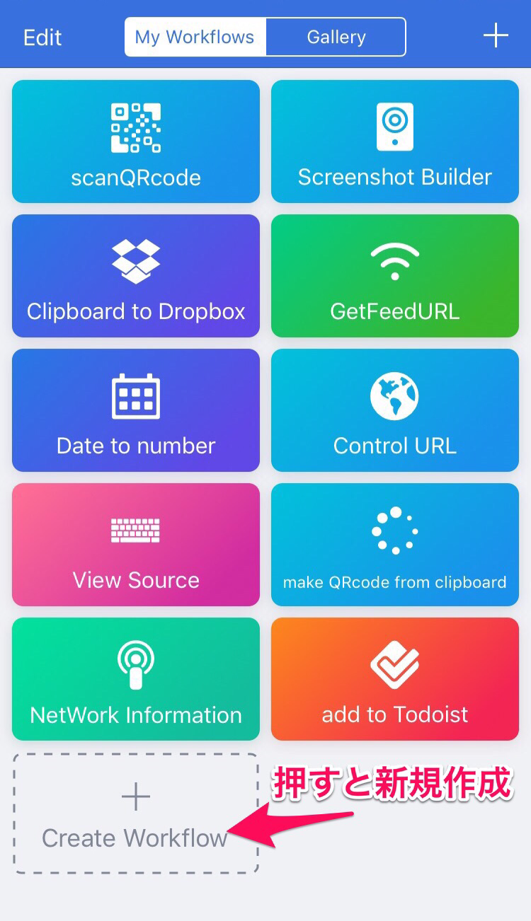 Workflow Ios iOSのworkflowがかなり便利 | ワンコンテンツ
